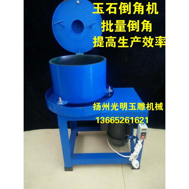 粗磨珠机/珠宝玉石圆珠倒角机/打角机/玉雕首饰工具/宝石加工
