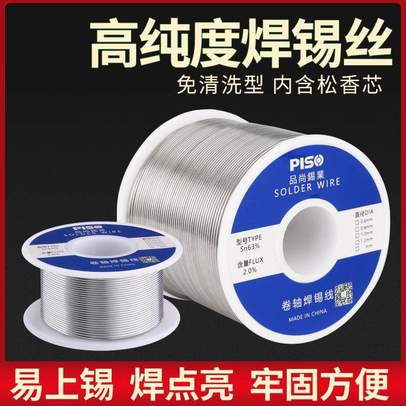 有铅不锈钢焊锡丝高纯度家用焊锡打火机焊丝电烙铁焊接神器锡丝
