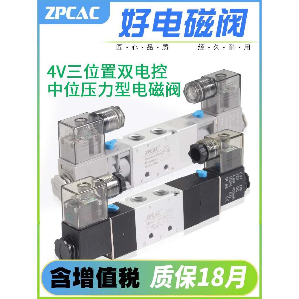 电磁阀4V130P-06控制4V230P-08中压式4V330P-10双线圈4V430P-15