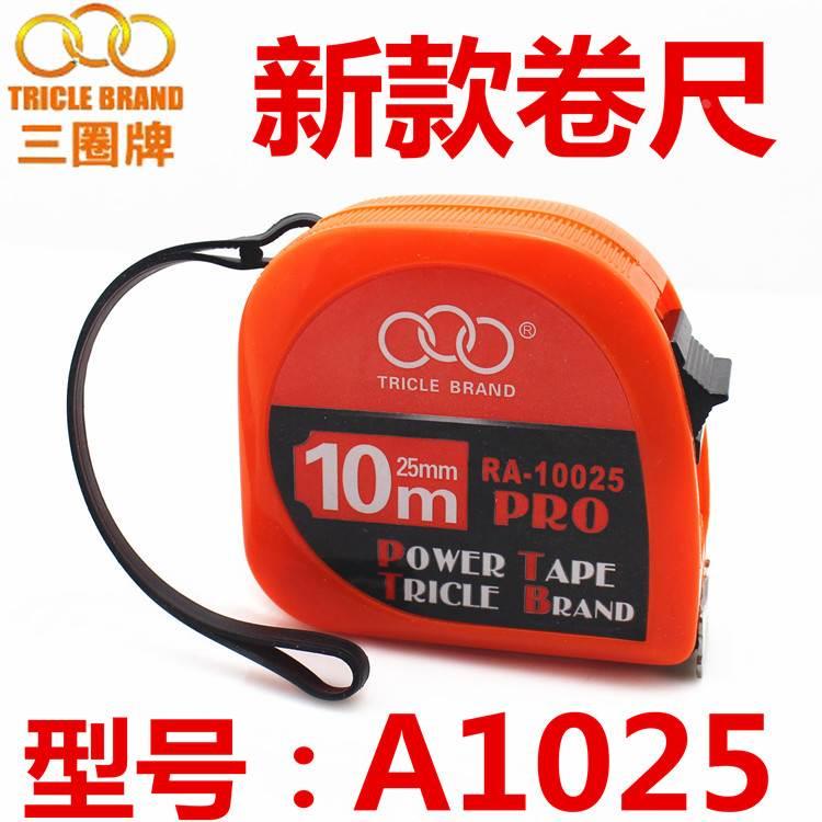 上海汇一 三圈工具 新款钢卷尺 黄色尺带 10米 A1025