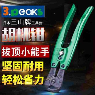 日本进口3.peaks三山牌EC-200胡桃钳8寸断线钳顶切钳刀模拔刀钳子