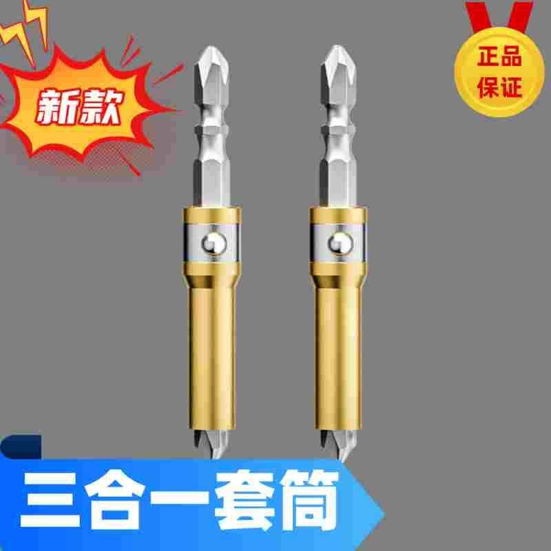 三合一新款快速安装套筒/强磁批头链接杆快装杆螺丝螺杆木工多功,节庆用品/礼品,拉花,淘宝优惠券,粉丝福利购,淘宝优惠卷