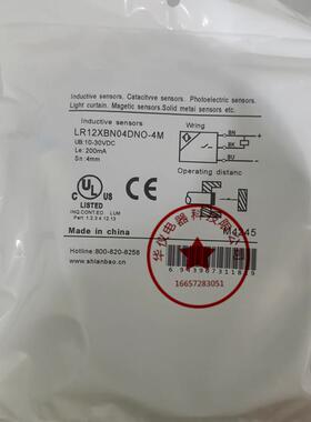 现货全新电感式接近开关LR12XBN04DNO传感器金属感应质保二年
