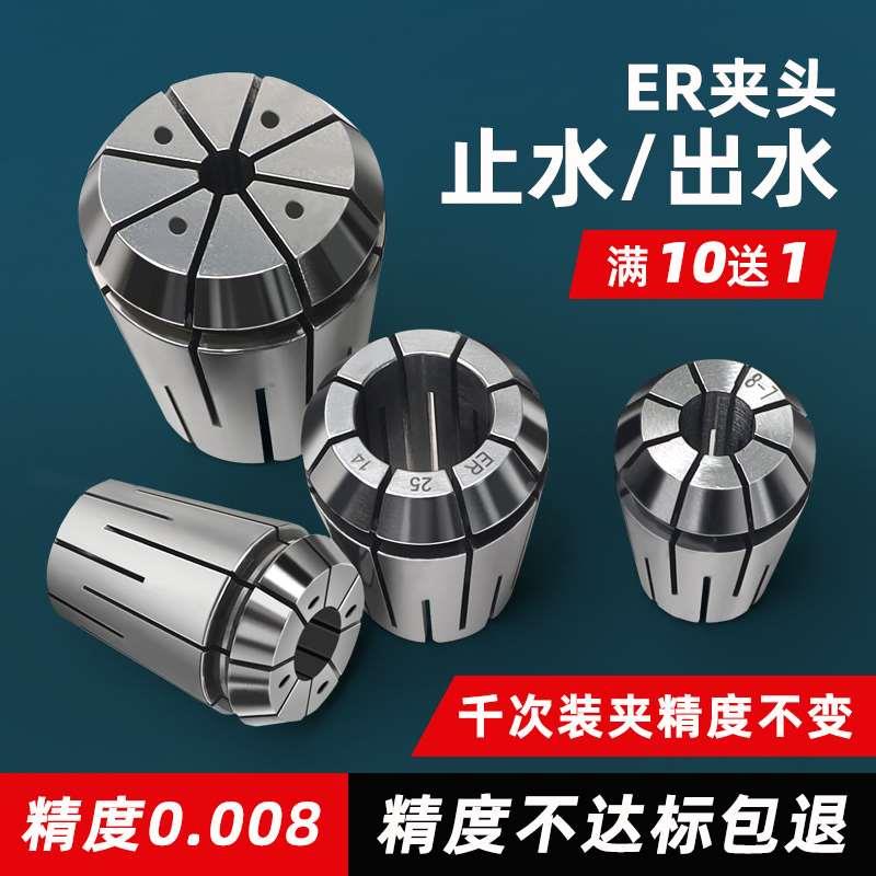 机械止水高精筒夹ER20 32 25中心内冷弹性16刀夹端面出水铣刀夹套