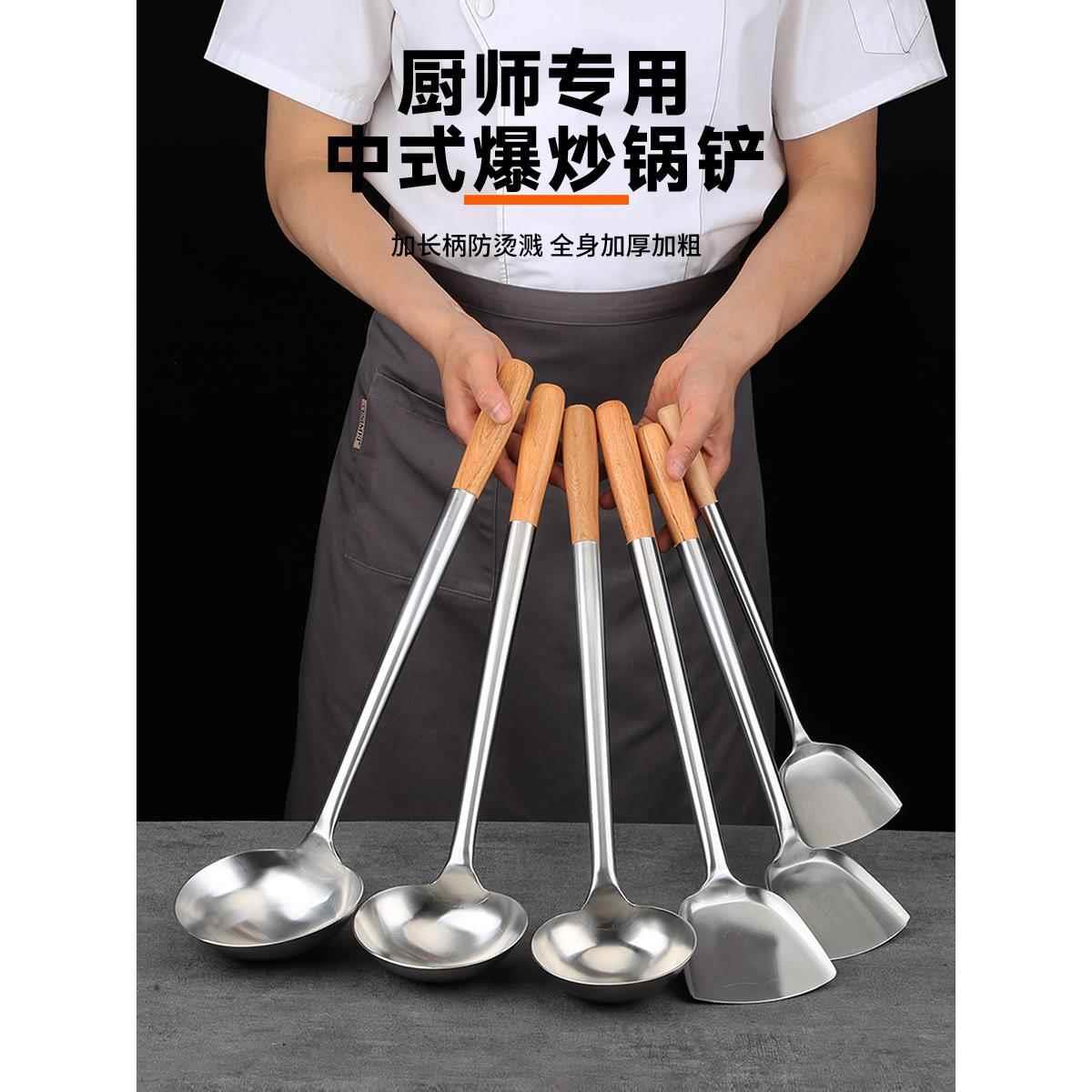 304不锈钢炒勺厨师专用炒菜勺子饭店商用长柄大汤勺大厨大勺手勺