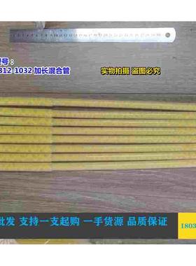 瑞士进口STATOMIX加长静态混合管MS1312-1032黄色螺旋叶片点胶管