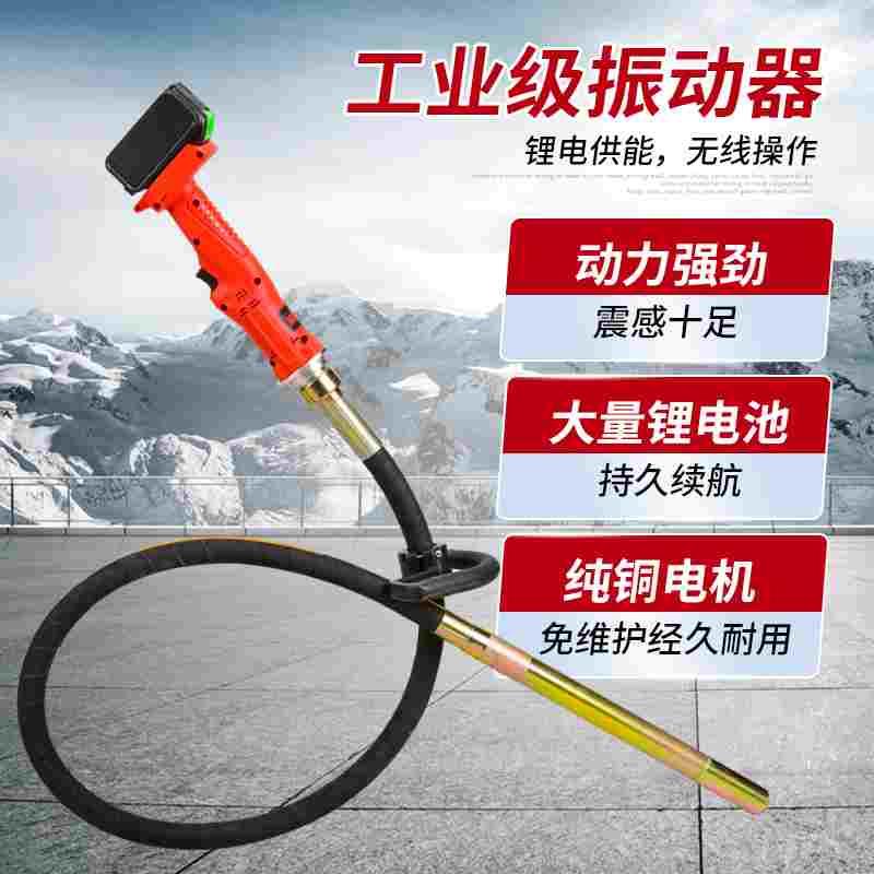 临歆充电式混凝土振动棒锂电池手提式小型震动器插入式水泥振捣棒