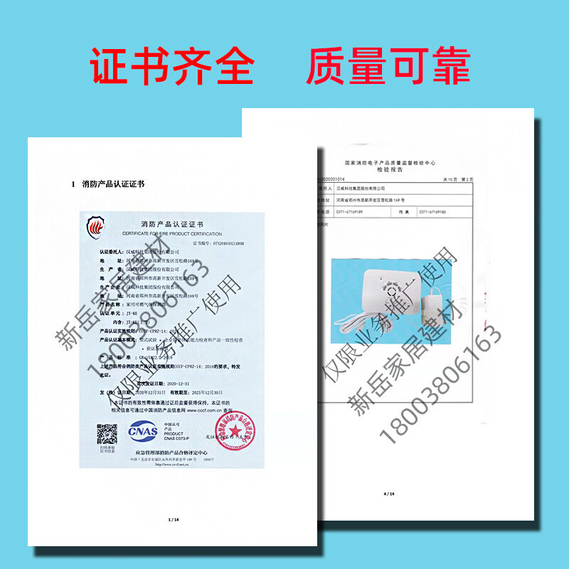 JT-KE G电II家用可燃气体探测然天器气报警器自动切断T磁阀新国标