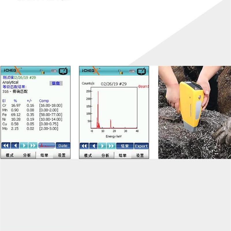 便携手持式光谱仪合金分析不锈钢金属元素含量牌号检测精准xrf 五金/工具 其它仪表仪器 原图主图