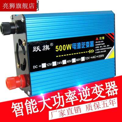 12v24v48v60v72v转220v修正炫波500W1000w车载家用智能逆变转换器