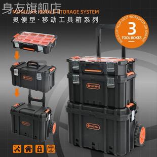 拉杆工具箱多功能组合家用收纳箱车载堆叠五金工具320382 拓为新品