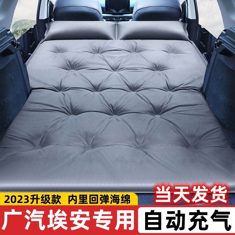 广汽埃安y埃安yplus专用充气床垫车载气垫床后排睡垫后座睡觉神器