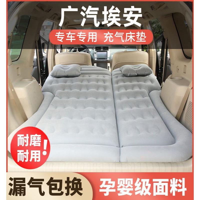 广汽埃安y埃安yplus专用充气床垫车载气垫床后排睡垫后座旅行睡觉