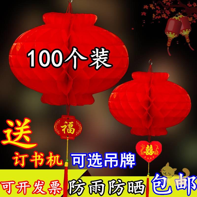 一次性纸灯笼结婚布置超市乔迁婚礼喜字企业小灯笼商场中国结折