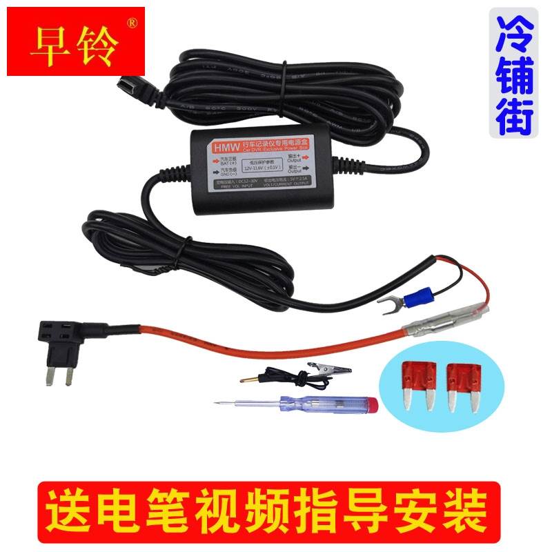 行车记录仪降压线专用电源线模块24V12V转5V汽车用停车监控取电器