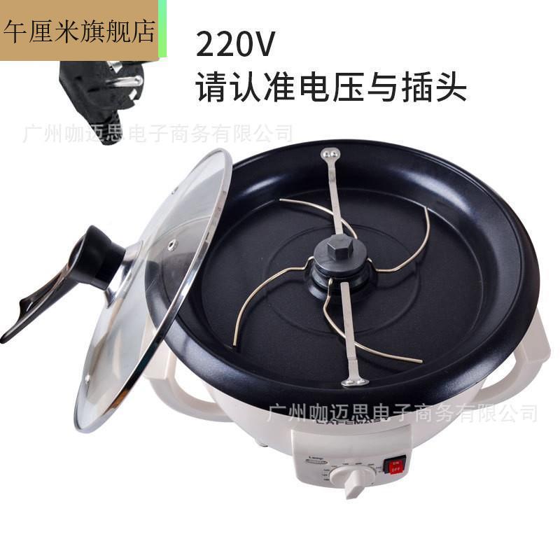 咖啡烘焙机烘豆机家用小型迷你花生瓜子烤豆机爆米花机220V/110V