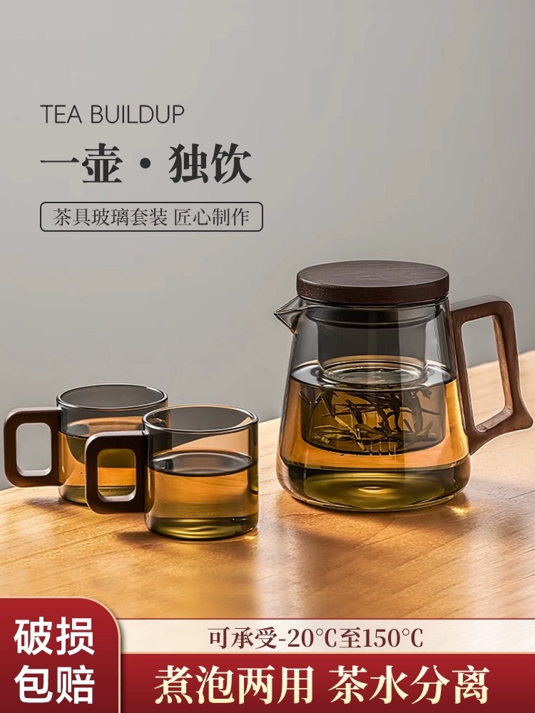 玻璃泡茶壶家用茶水分离2025新款茶具耐高温高硼硅加厚单壶煮茶壶