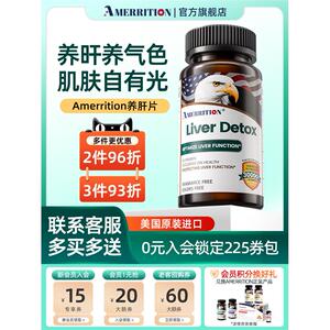 AMERRITION麦瑞绅养护旰