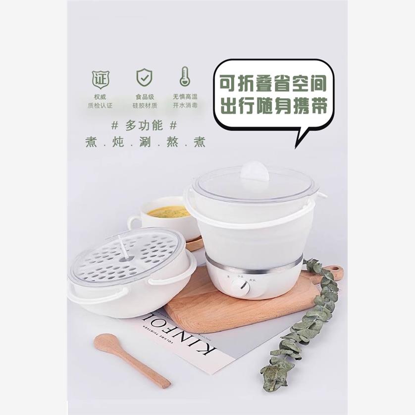 北欧欧慕电煮锅便携折叠