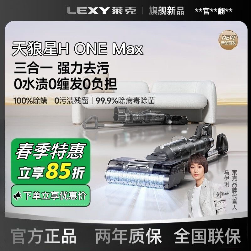 【官方正品】莱克洗地机H
