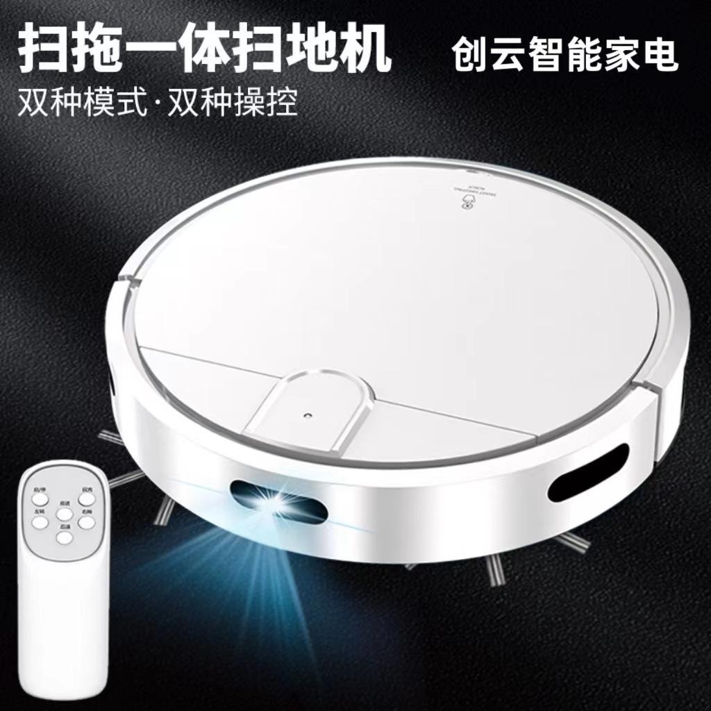 智能家电扫地机器人家用