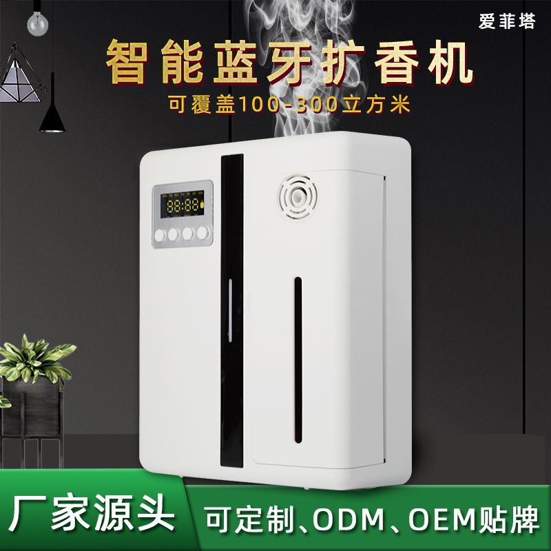 酒店扩香机加吧香水机KTV