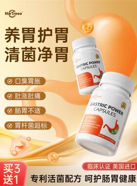 升级版清害菌健康胃美国罗伊氏乳杆菌肠胃养护螺旋益生菌DSM17648