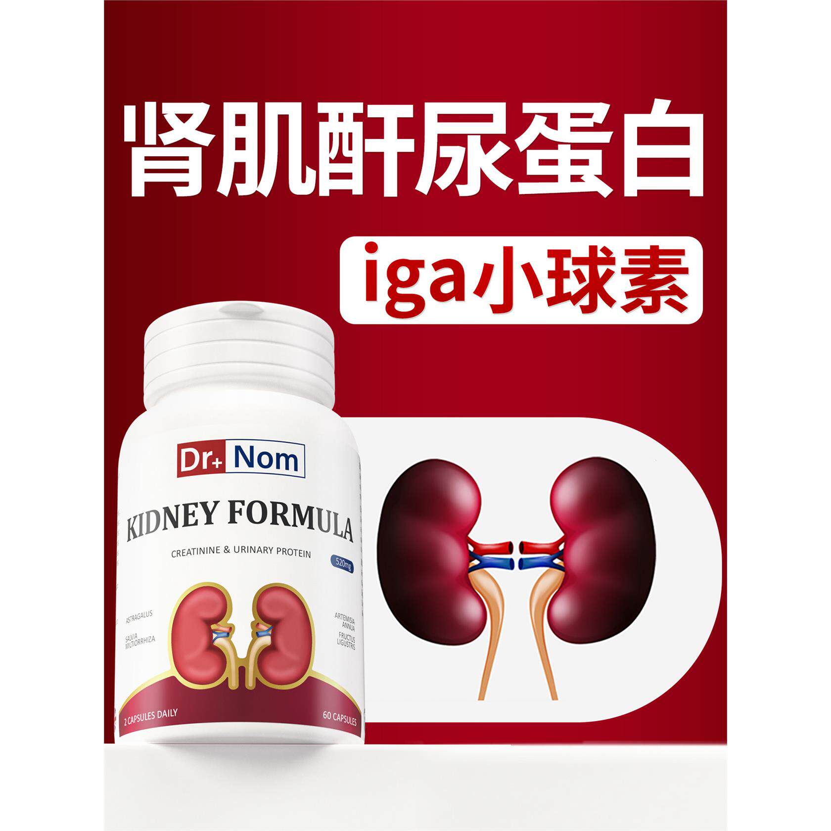 英国drnom进口肾肌酐高尿