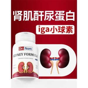 英国drnom进口肾肌酐高尿