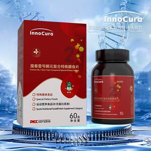 innocura复春壹号茵诺瞬