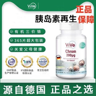 ViVe Supplements德国原装进口有机三价铬血糖调节胶囊 365片/瓶