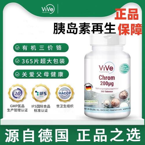 ViVeSupplements德国原