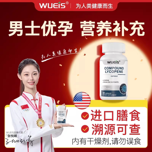 【老客户专享】WUEIS男士