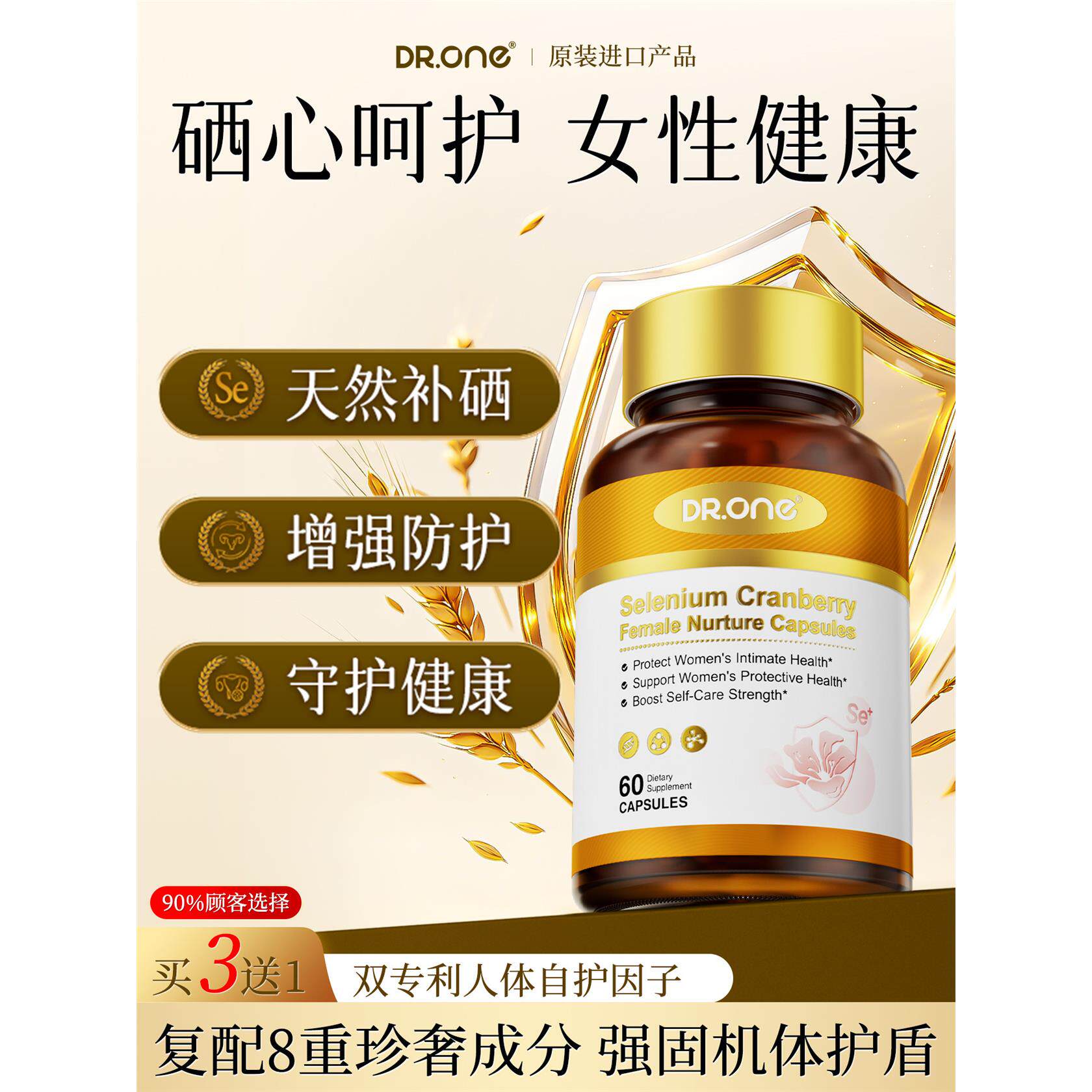 DR.ONE原装进口硒片有机