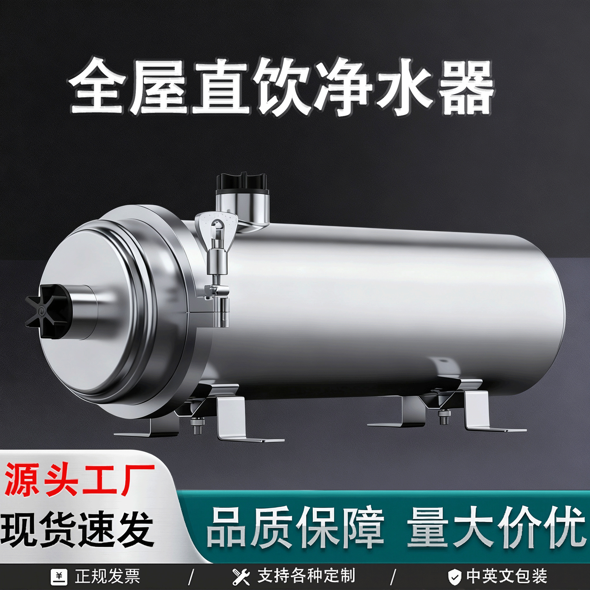 中央不锈钢净水器家用直
