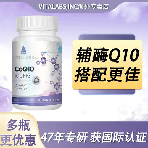 vita辅酶Q10美国进口卵巢