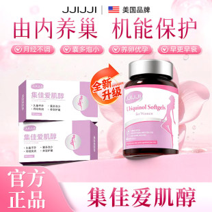 jjijji【集佳爱肌醇】 jjijji肌醇  买二送一中 养护卵巢女性备孕