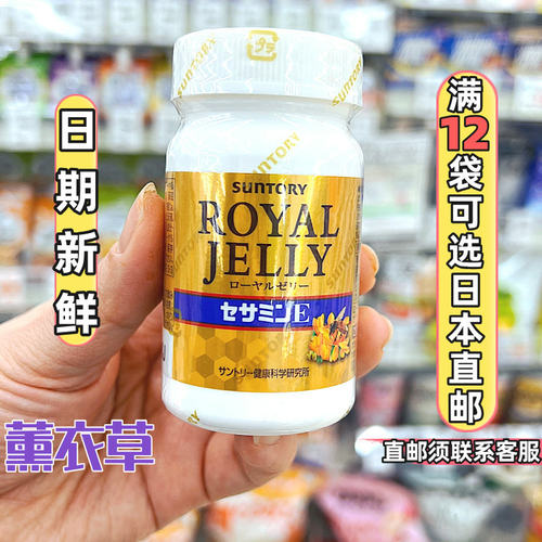 日本本土Suntory三得利蜂