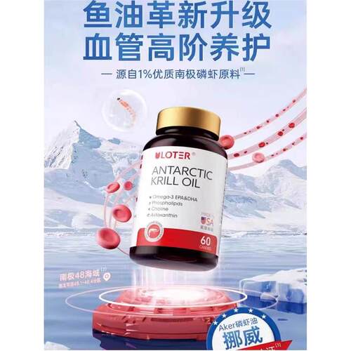 美国原装进口优乐驰南极