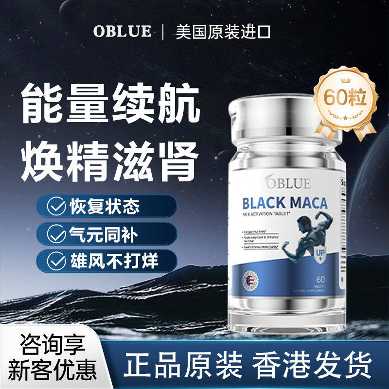 OBLUE欧林兰大魔王MAX玛