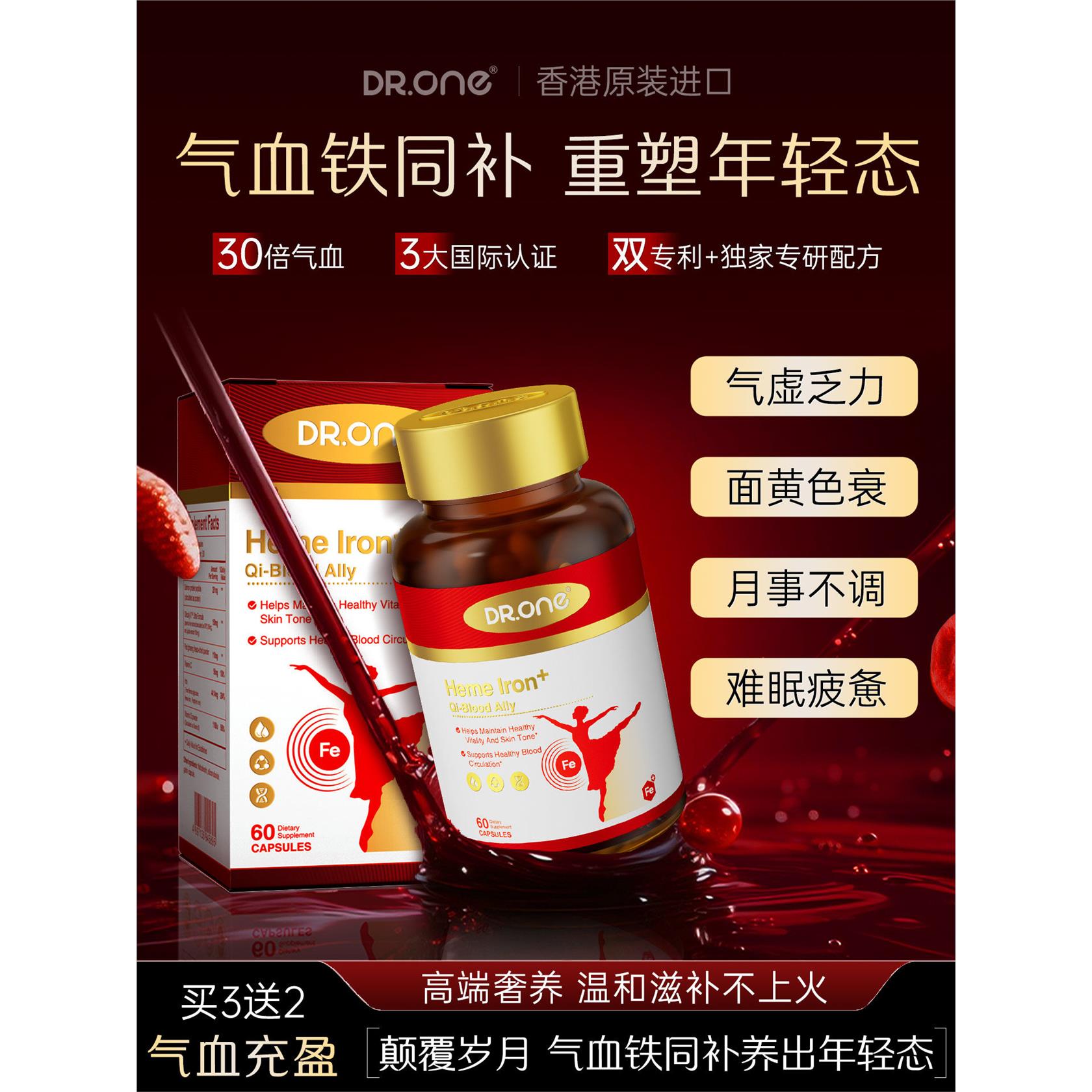 【奢养气血】DR.ONE原装