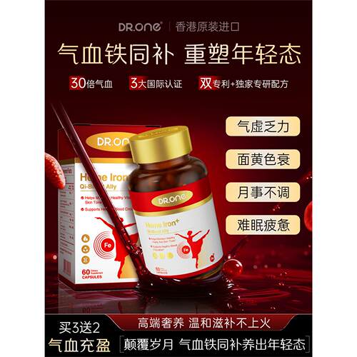 【奢养气血】DR.ONE原装