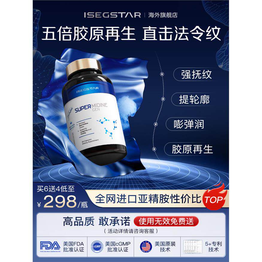 【医美般消皱】官方法令