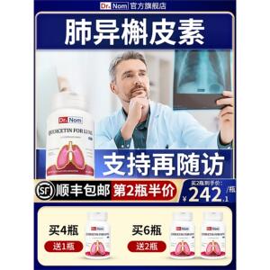 drnom英国进口肺部槲皮素