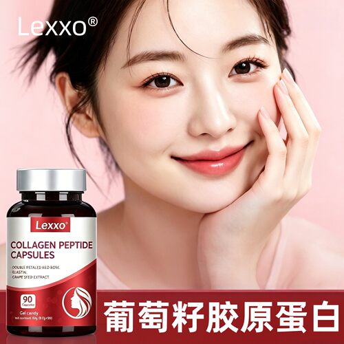 LEXXO口服胶原蛋白肽葡萄