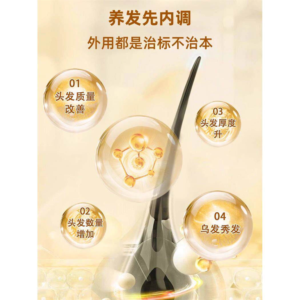 vita养发宝美生物素黑护