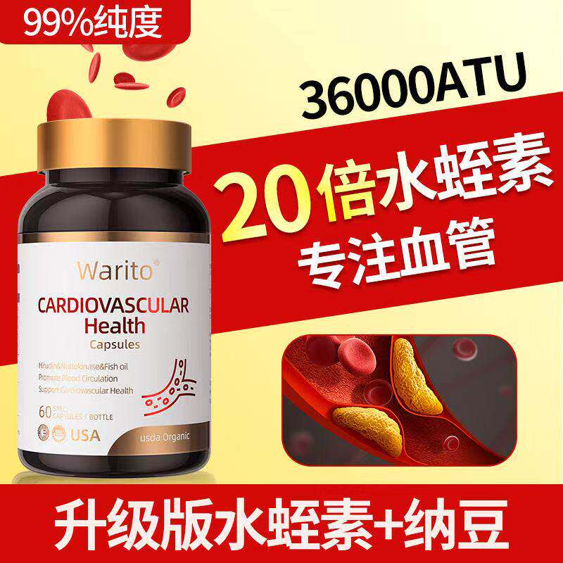 美国Warito水蛭素36ATU纳