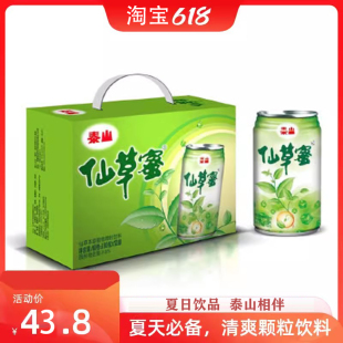 12罐整箱凉茶烧仙草果冻黑凉粉夏日清凉休闲饮料 仙草蜜330ml