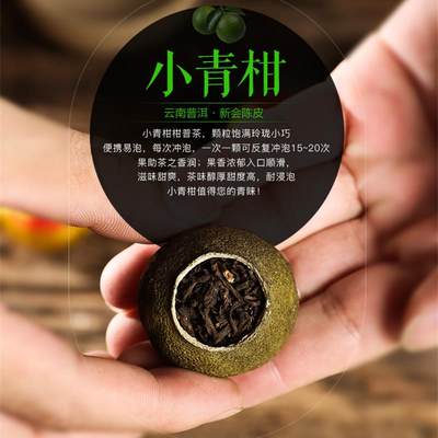 云南小青柑陈皮普洱茶橘普茶橘柑特级小青橘青桔普洱小金桔普洱茶