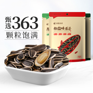 食品 原味大颗粒炒熟葵花籽香瓜子炒货坚果 椒盐瓜子100g